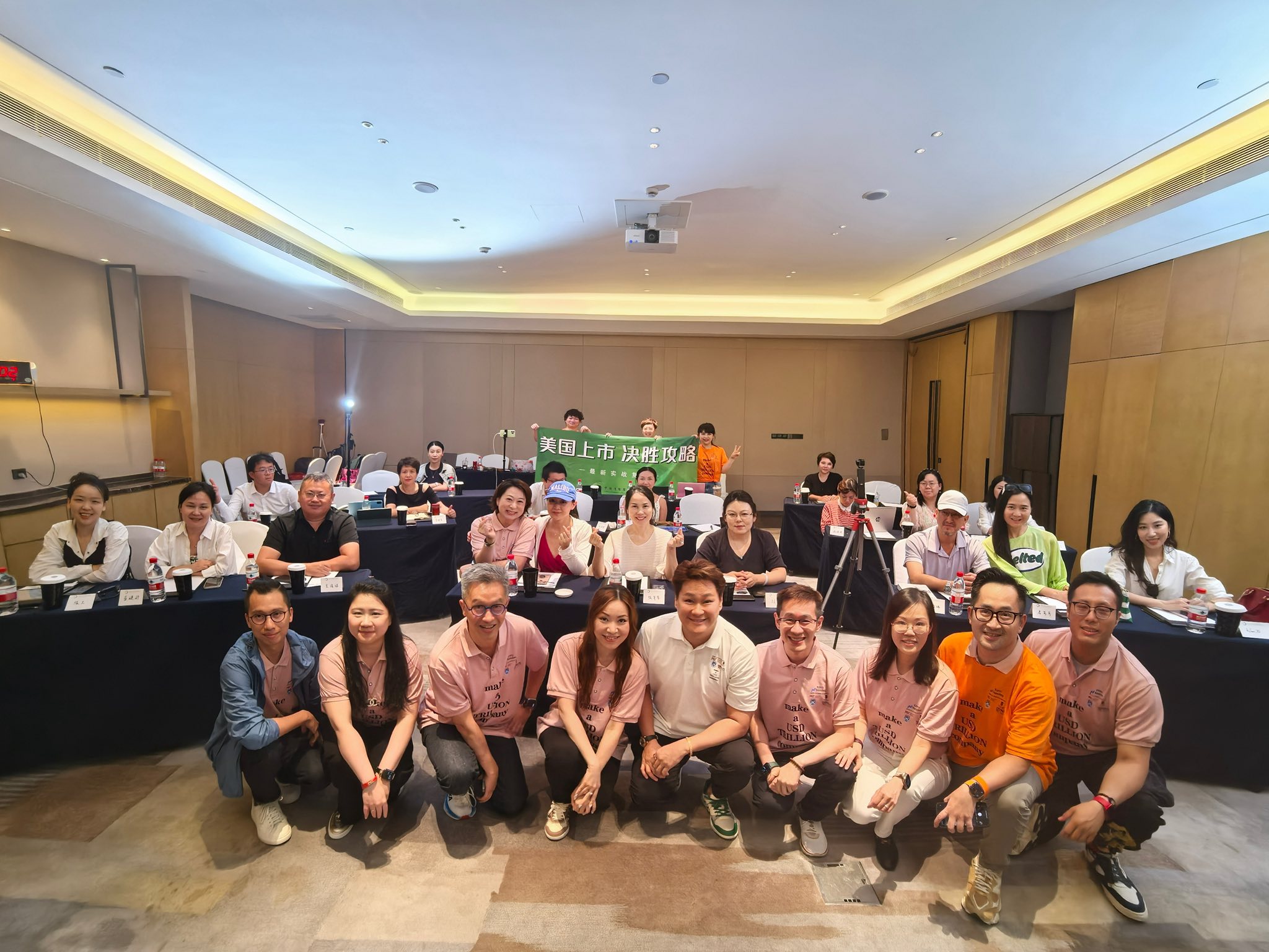 Shanghai IPO Seminar