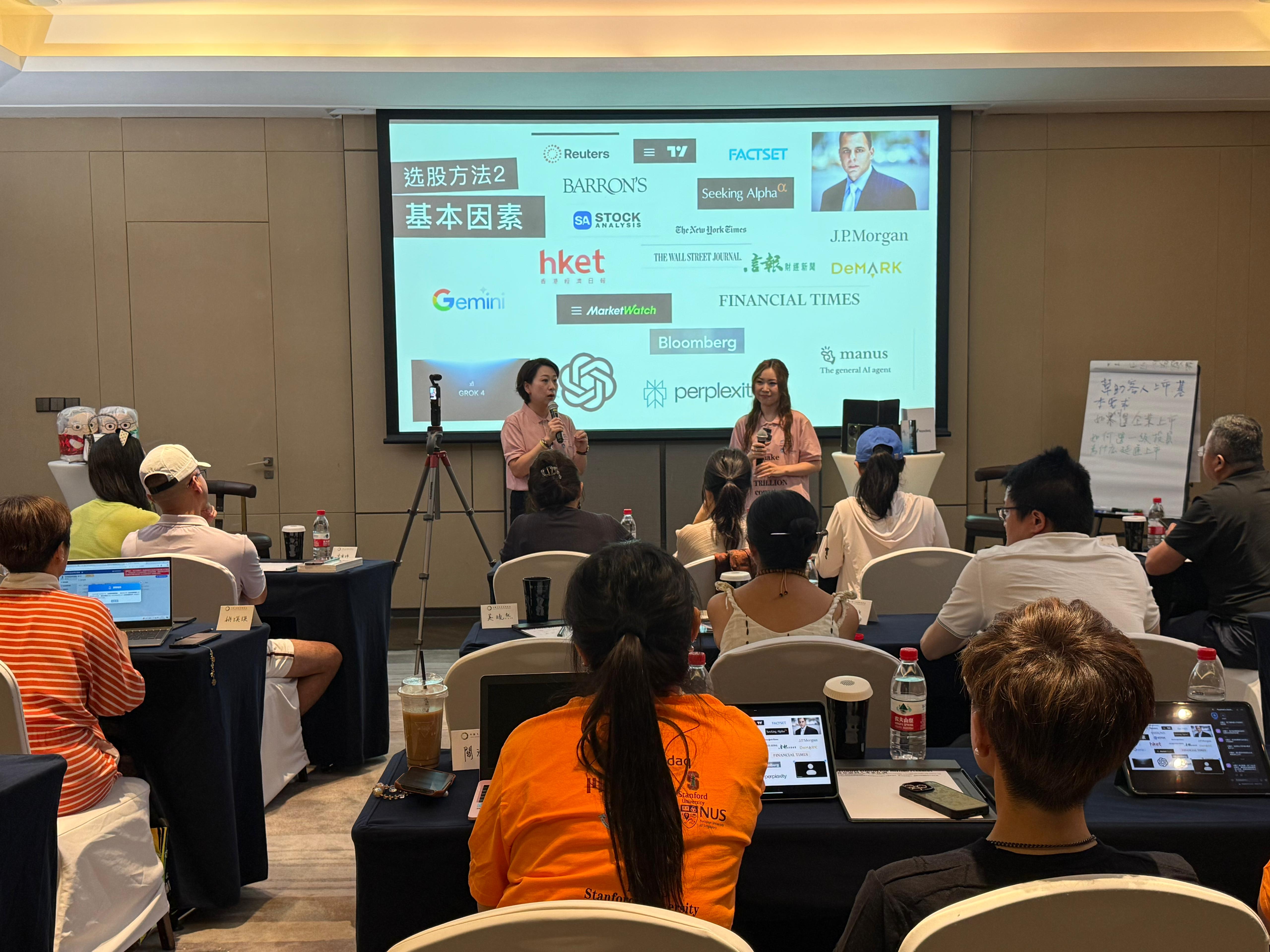 Shanghai IPO Seminar